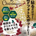 Xmas用アートクロス