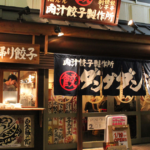 【肉汁餃子のダンダダン】従業員の不適切SNS投稿で謝罪